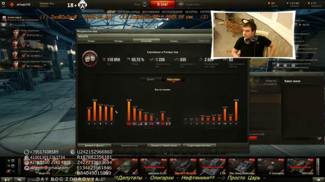 AkTep встретил игрока со 110.000 тысячами боёв на аккаунте WOT