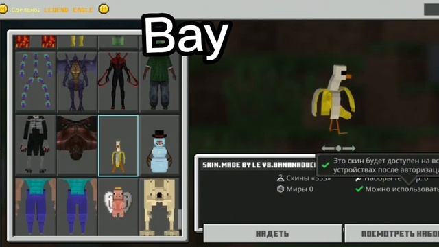 Как скачать 4д скины в майнкрафт пе 1.18.10 смотреть онлайн