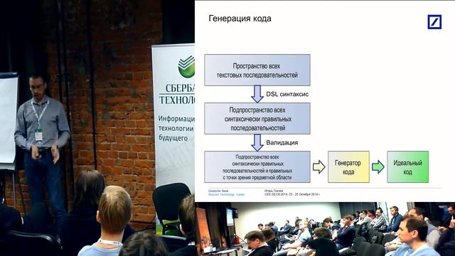 20141023BM Разработка приложений на основе DSL и генерации кода смотреть онлайн
