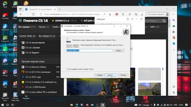 КАК СКАЧАТЬ КС 1 6 смотреть онлайн