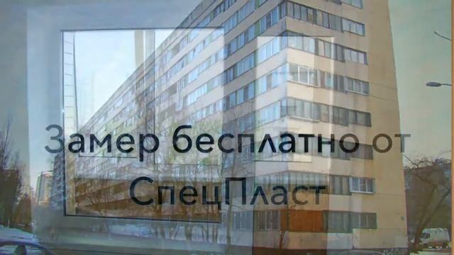 Остекление лоджии в корабле в Санкт-Петербурге смотреть онлайн