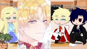 Реакция Злодейка марионетка на тик ток 3/3