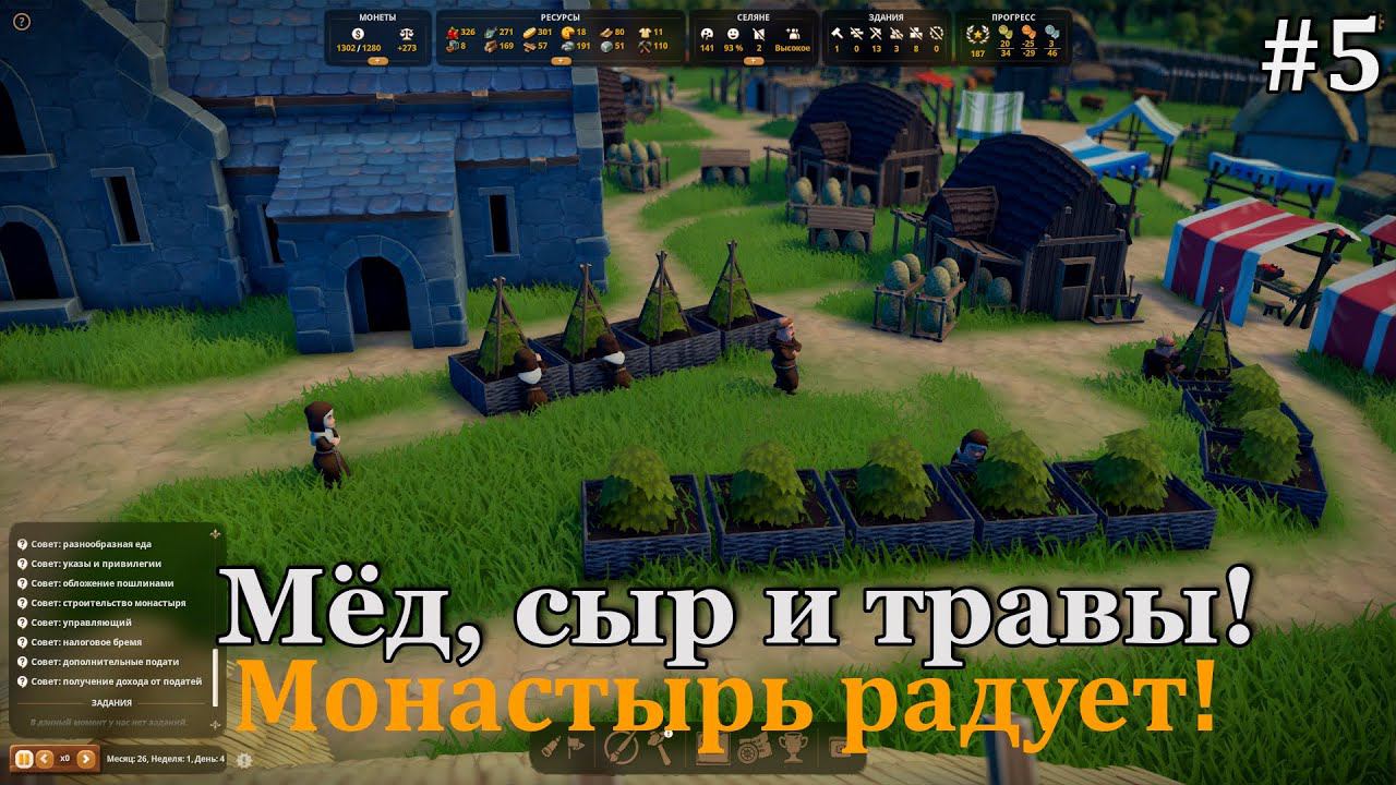 Foundation #5 Рыбацкое поселение и развитие монастыря! смотреть онлайн