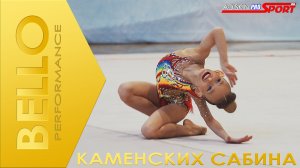 BELLO Каменских Сабина (4К)