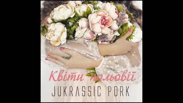 Jukrassic Pork - Квіти польовії смотреть онлайн