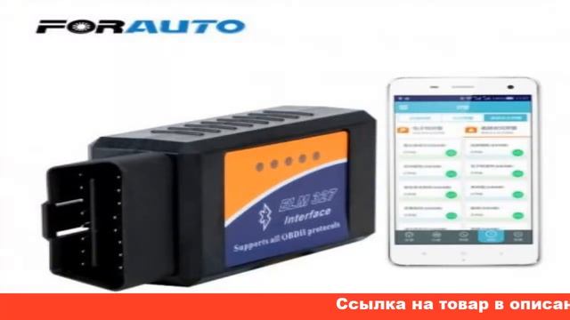 купить автосканер на алиэкспресс смотреть онлайн