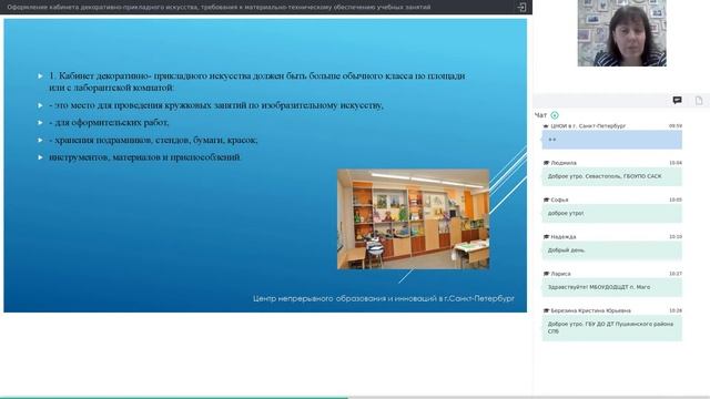 Оформление кабинета декоративно-прикладного искусства смотреть онлайн