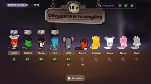 Битва Читеров в Suspects Mystery Mansion Таинственный Особняк Суспектс Читы