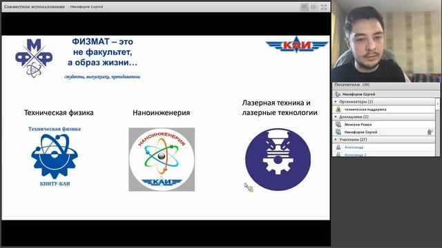 Вебинар «Лазерные и аддитивные технологии: создавая невозможное» (15.04.20) смотреть онлайн