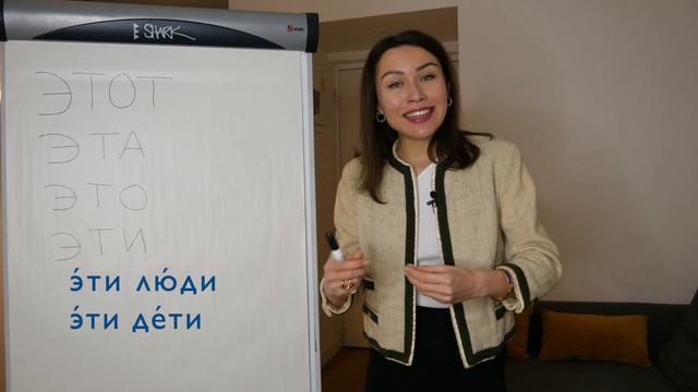 СЕ = ЭТОТ, ЭТА, ЭТО, ЭТИ ? Apprendre le russe смотреть онлайн