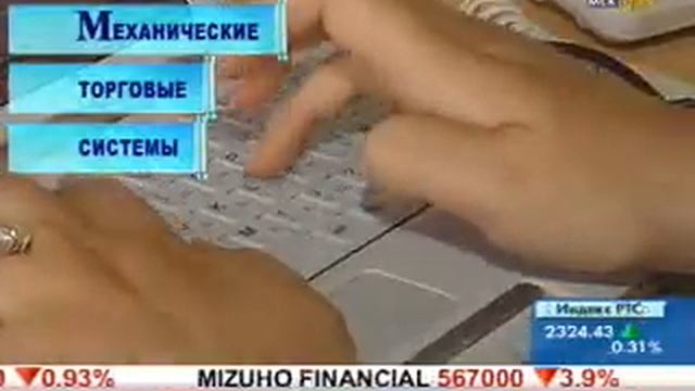 Механические торговые системы смотреть онлайн