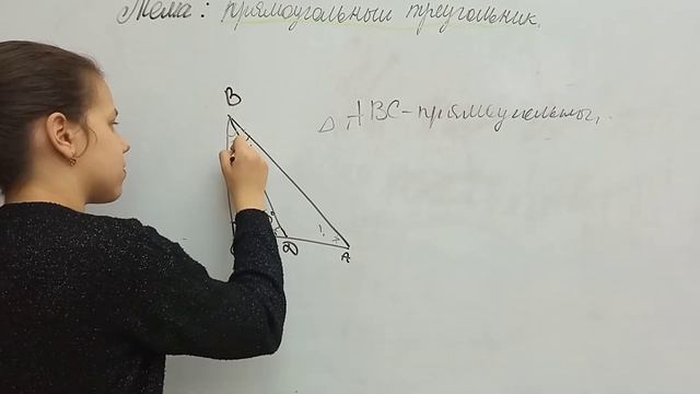 прямоугольный треугольник? смотреть онлайн