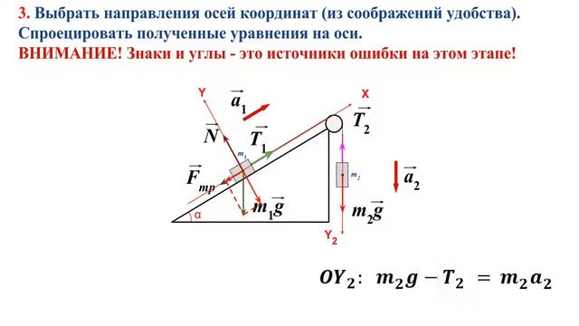 Механика - Решение задачи динамики - 2 смотреть онлайн