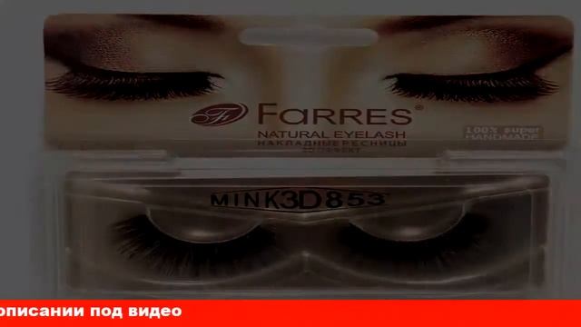 eyelashes ресницы накладные смотреть онлайн