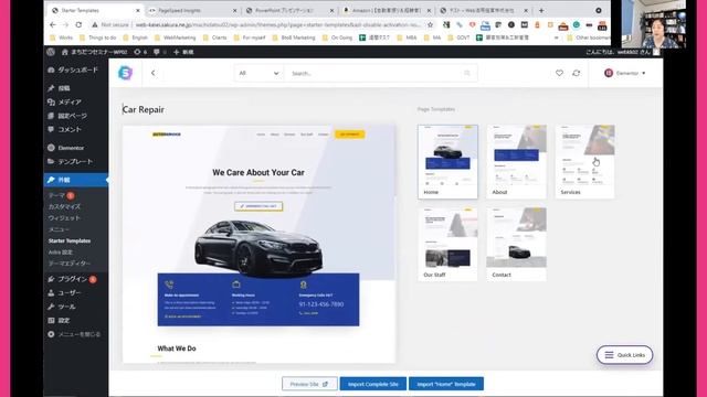 WordPress Astra(アストラ)+Elementor(エレメンター)デザイン雛形の活用【まちだつウェビナー】 смотреть онлайн