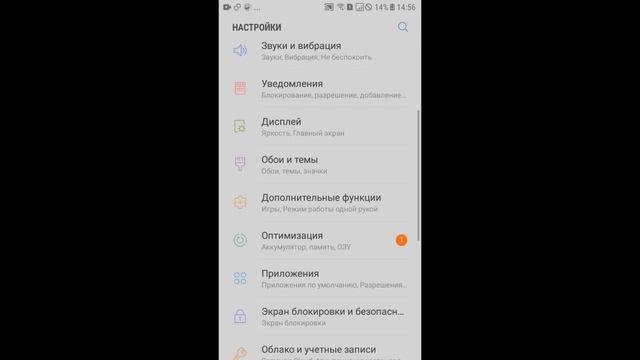 Не приходят уведомления Whatsapp на Андроид. РЕШЕНИЕ проблемы!