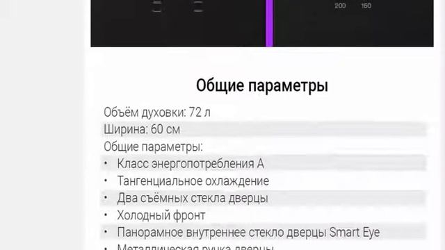 Электрический духовой шкаф Zigmund Shtain E 143 B смотреть онлайн