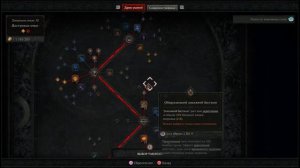 Лучший билд для старта сезона на друиде - Diablo 4