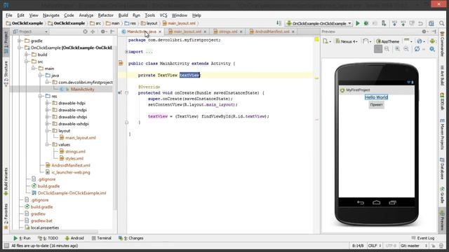 Android: Урок 4. Обработчик событий на примере Button смотреть онлайн