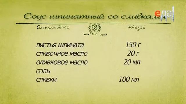 Соус к пасте смотреть онлайн