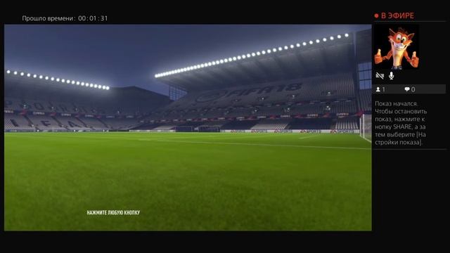 Сережа играет в фифа 18 смотреть онлайн