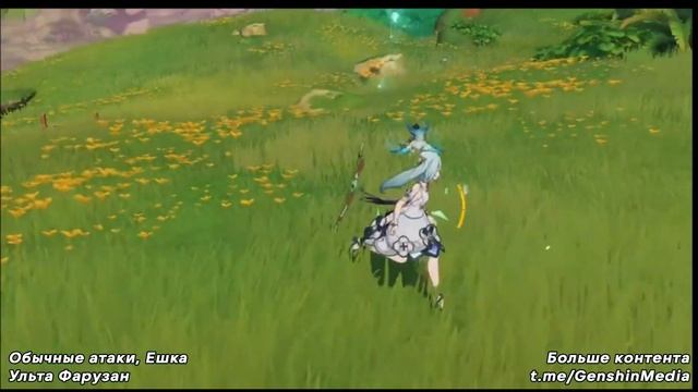 Геймплей Фарузан | Обычные атаки, Ешка, Ульта | Genshin Impact смотреть онлайн