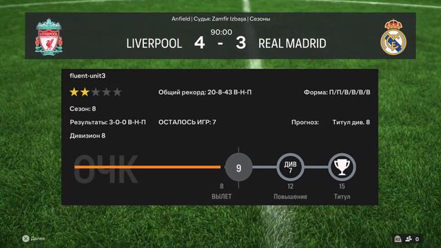 Тренировка Fifa 24