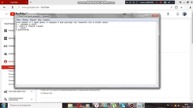 как поменять ник в ютуб канале смотреть онлайн