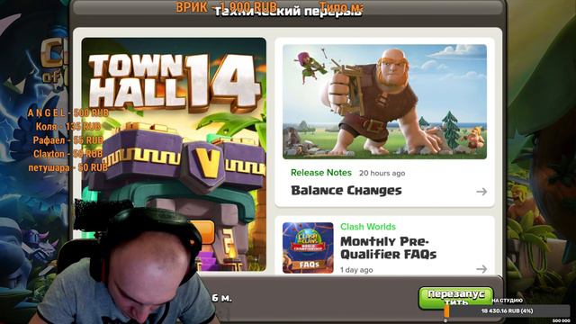 Clash of Clans 14ТХ смотреть онлайн