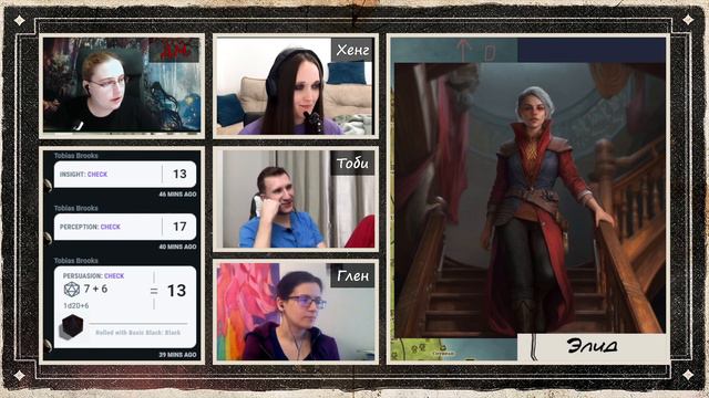 "Бу!" | Кампания Отражения часть 45 | D&D | Подземелья и Драконы смотреть онлайн
