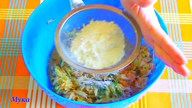 Кабачковые оладьи с морковью и сыром. Вкуснятина смотреть онлайн