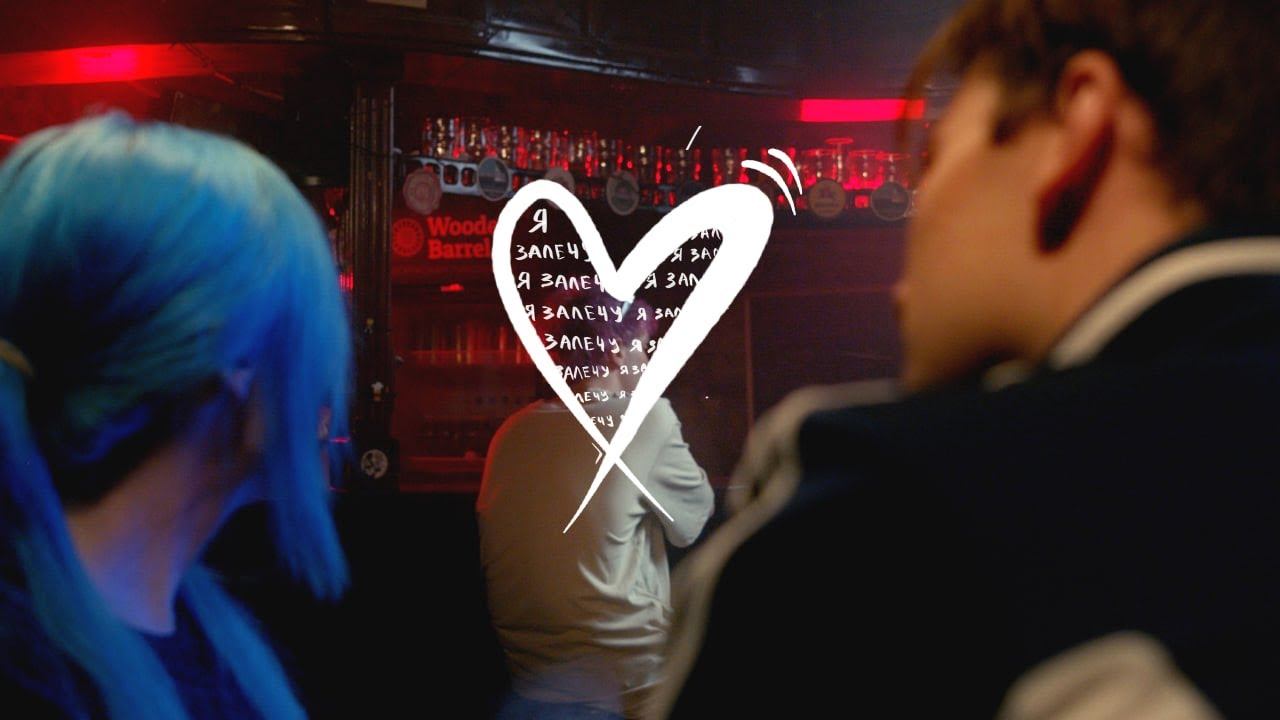 Панки в Большом Городе - Я залечу смотреть онлайн