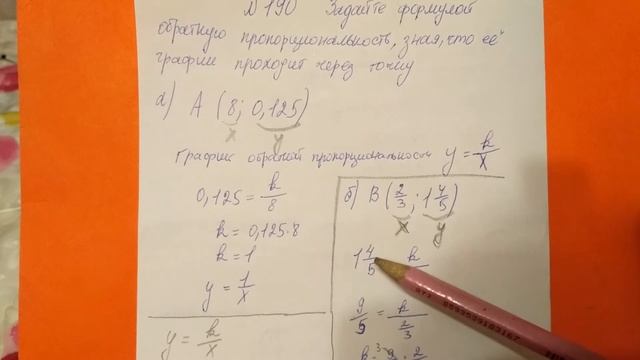 190 Алгебра 8 класс Задайте формулой Обратную пропорциональность смотреть онлайн