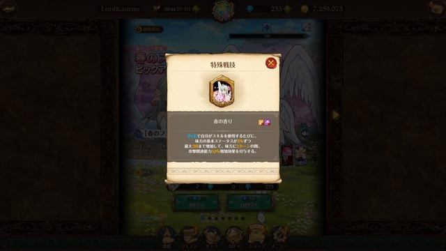 Новое Обновление в игре! Лабиринт?! Новая Элизабет? Что это?! The Seven Deadly Sins Grand Cross смотреть онлайн