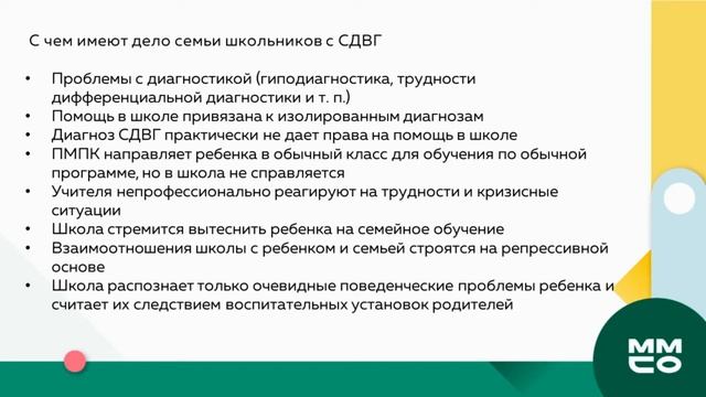 Дети с особенностями поведения (без статуса ОВЗ): как их учить? смотреть онлайн