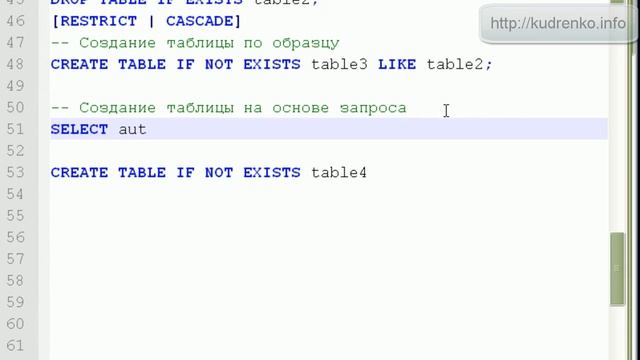 MySQL. Урок 7. смотреть онлайн
