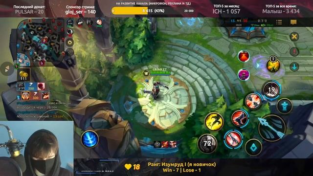 ? АПНУЛ АЛМАЗ ? ИГРАЕМ В ПВП! РОЗЫГРЫШ СКИНА В ТГ! СТРИМ ЛИГА ЛЕГЕНД WILD RIFT! смотреть онлайн