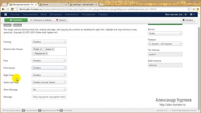 Запрещаем копирование текста с сайта Joomla. (Мастерская Joomla) смотреть онлайн