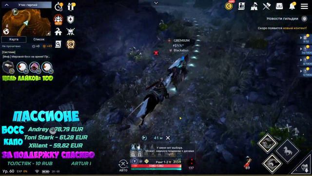 🎮 Black Desert Mobile Global 3770+ Арена и Твин! 🎮/ Блек Дезерт Мобайл Стрим смотреть онлайн