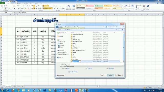 Save & Open documents with Microsoft Excel 2010 смотреть онлайн