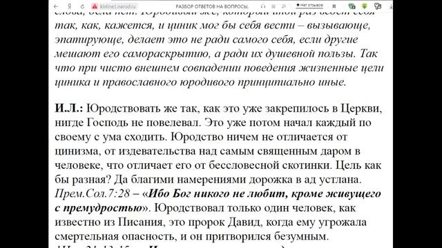 1754. Чем циник отличается от юродивого? смотреть онлайн