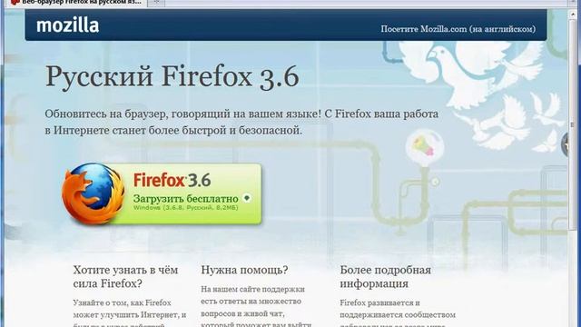 Плагин WOT для Firefox (32/33) смотреть онлайн