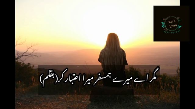 Urdu Poetry|Sad Urdu Poetry|2 Line Urdu Poetry смотреть онлайн
