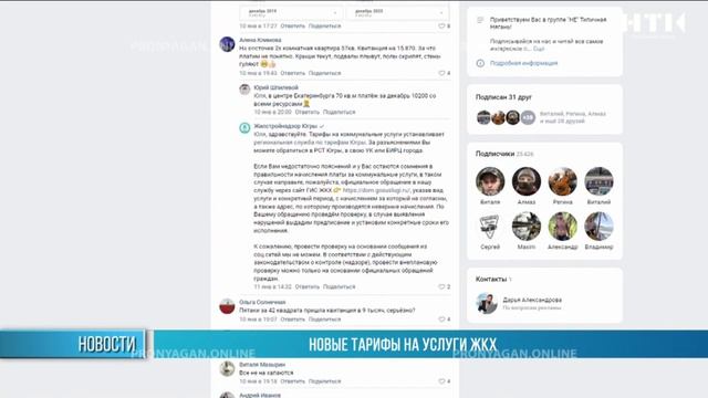 Новые тарифы на услуги ЖКХ смотреть онлайн