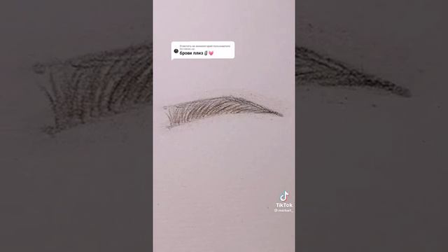 Туториал как нарисовать бровь смотреть онлайн