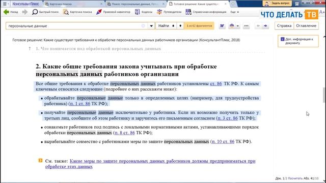 JavaScript для   удаленных работников