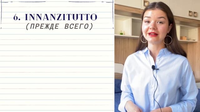 ТОП 10 ВВОДНЫХ ФРАЗ ДЛЯ СВОБОДНОГО ОБЩЕНИЯ НА ИТАЛЬЯНСКОМ | Разговорный итальянский язык смотреть онлайн