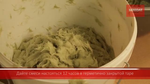 Жидкие обои Silkcoat