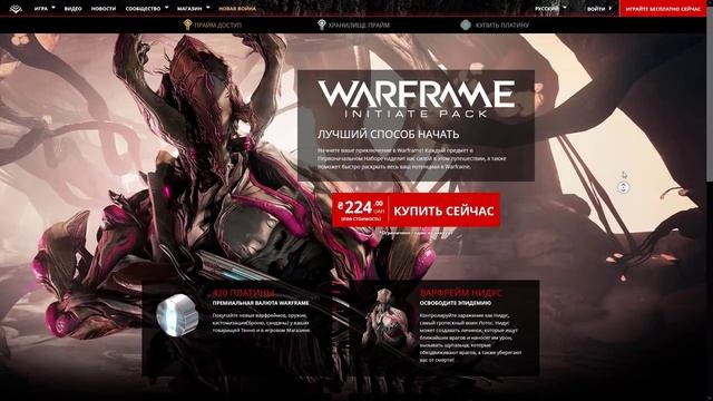 Warframe | Новости ? | Сандана культа НЭЧЖИ, девять лет БЕТЫ и раздача Прайм доступа ГАРУДЫ ? смотреть онлайн