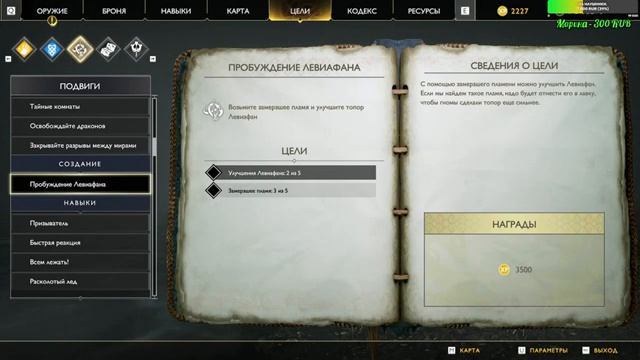 God of War ►●Прохождение#:4 Неоконченное дело. смотреть онлайн